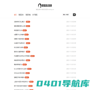 智狐生活录 - Tib级的日志记录