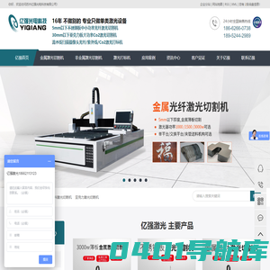 不锈钢激光切割机_布料激光切割机_亚克力激光切割机-苏州亿强光电科技有限公司