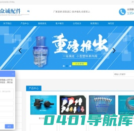 塑料|三通|直通|鲁尔接头_蠕动泵管_单向阀门_原子荧光泵管_众诚配件