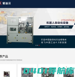 螺纹检测机_星益沅精密机械有限公司