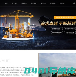 工程机械维修_挖掘机维修_吊车维修_成都腾越进口工程机械维修有限公司