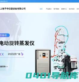 玻璃反应釜-旋转蒸发仪器-玻璃精馏实验装置-实验室精馏设备-予华仪器