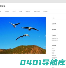 wali信息展示
