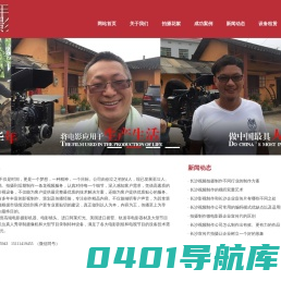 拾年影视 - 湖南企业宣传片,湖南视频制作公司