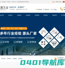 五金冲压厂-五金冲压加工厂-五金模具冲压加工厂-深圳市欢庆五金科技有限公司
