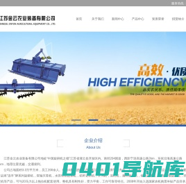 江苏金云农业装备有限公司