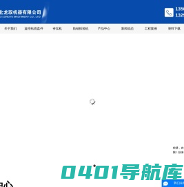 夯实机_旋挖钻_湖北龙驭机器有限公司
