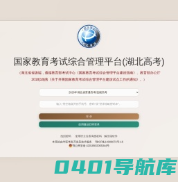 湖北考务管理软件技术演示网