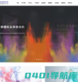 杭州孚博科技有限公司--化妆品级别珠光颜料 | 耐候级别珠光颜料 | 塑料专用级别珠光颜料 | 变色龙珠光颜料 | 冰河银珠光颜料 | 工业级珠光颜料