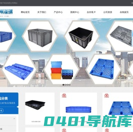 苏州塑料托盘厂家-防静电周转箱厂家-苏州塑料垃圾桶-电力周转箱厂家_苏州滏瑞精密电子