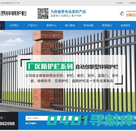 基坑护栏,临边防护栏杆,安全围栏厂家 - 安平正辰公司