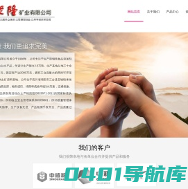 四川金聚隆矿业有限公司-四川金聚隆矿业有限公司