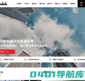 苏迪亚专注地板嵌入式对流器，提供异形対流器，空调器及暖通末端整体解决方案