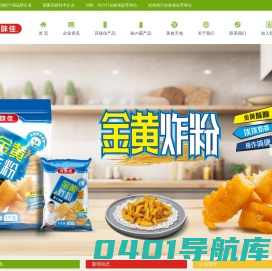 百味佳公司