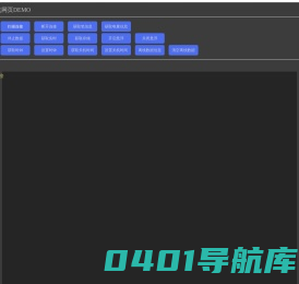 拓思德点阵笔网页DEMO