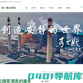 无锡世一电力环保有限公司