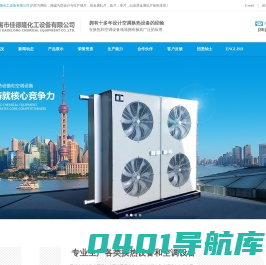 翅片管_翅片管散热器_翅片管换热器_无锡佳德隆