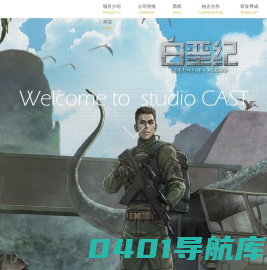 卡斯特动漫