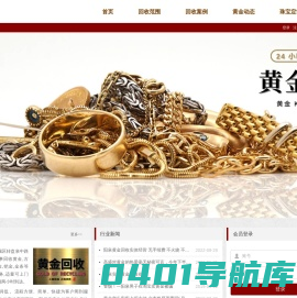 阳泉金银首饰回收 阳泉黄金回收实体店