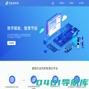 全能星科技有限公司