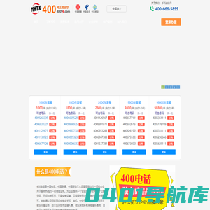 400电话_400电话办理_400号码申请_魔狐通讯400电话官网