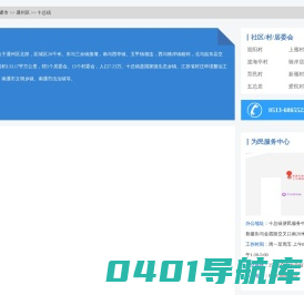 十总镇政务服务网