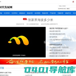 山海云百科网