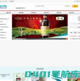 全球代理网—产品招商加盟代理门户，品牌连锁加盟创业平台