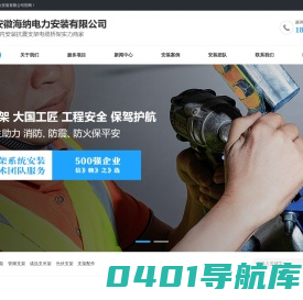 桥架|桥架|桥架厂|桥架厂|海纳电力安装有限公司