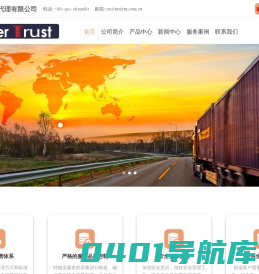 厦门麦实货运代理有限公司-厦门麦实货运代理有限公司