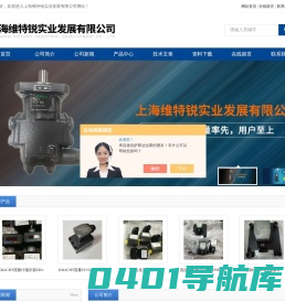 瑞克梅尔齿轮泵,威仕VSE流量计-上海维特锐实业发展有限公司