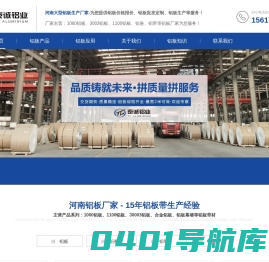 铝板厂家-纯铝板价格报价-合金铝板规格批发-河南泰诚铝业