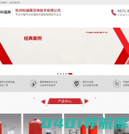 全自动石英砂过滤器-定压补水装置-全程综合水处理器-旁流水处理器-水箱消毒机-杭州科福莱流体技术有限公司