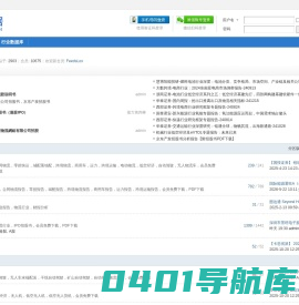 奇坊数据-免费海量物流研报，物流报告，物流资讯 -