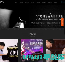 东莞学钢琴_吉他培训_古筝培训_英皇钢琴销售-博艺琴行