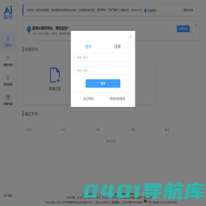 逗号AI写作平台 - AI智能在线自动生成原创文章