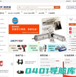 深圳德普瑞工控工程有限公司-进口MRO工业品特卖网站,一站式进口MRO工业品采购平台！