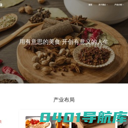 雨生百谷官方网站-上海雨生百谷食品有限公司