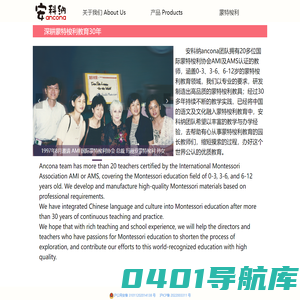 安科纳ancona官网