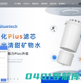 滤水壶品牌_直饮净水壶_滤水壶OEM厂家_净水壶加盟代理商_上海聚蓝水处理科技有限公司bluetech