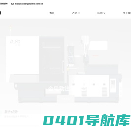 高性能全电动注塑机 华模智能装备
