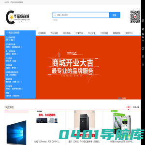 华瑞成商城