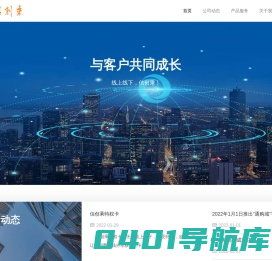 信创乘 -  线上线下，信创乘！