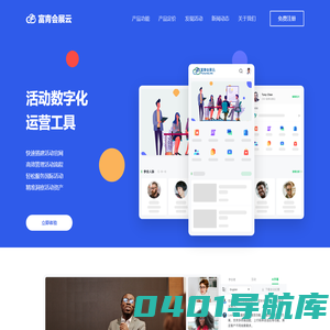 富青会展云