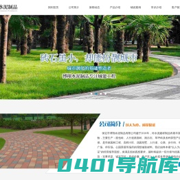 路沿石,草坪砖,面包砖-保定博翔水泥,电话13102960883