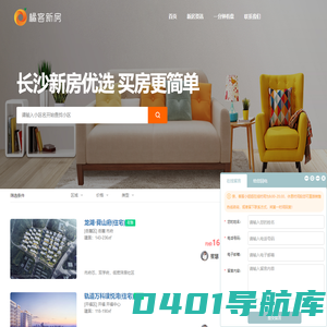 长沙房地产门户,长沙房产网,长沙新房,长沙新楼盘,长沙楼盘,长沙房价-橘客新房