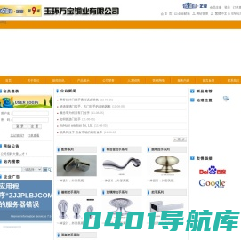 网站首页 - 玉环万宝铜业有限公司