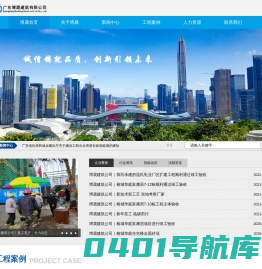 广东博晟建筑有限公司