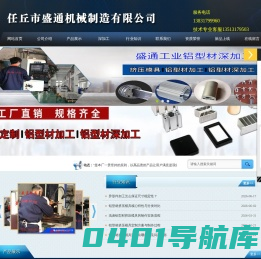 铝型材挤压模具_河北铝材模具厂家_铝合金型材模具加工--河北任丘盛通机械制造有限公司