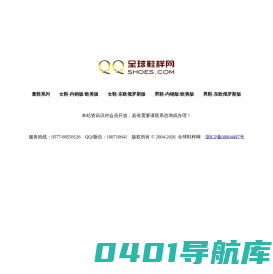 全球鞋样网---鞋样鞋图专业、全面的鞋样信息平台！